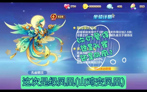 天天酷跑怎么合孔雀[图1]