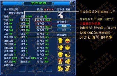 武林外传宠物怎么羽化[图1]