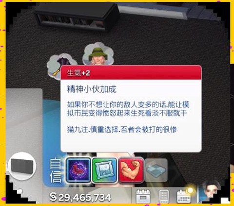 模拟人生4如何烧死[图1]