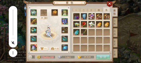 问道手游怎么送人东西[图1]