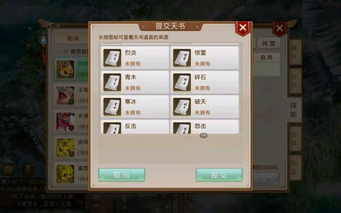 问道手游怎么送人东西[图2]