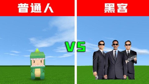 迷你世界黑客是什么[图1]