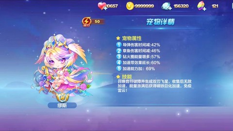 天天酷跑什么宠物最好[图1]