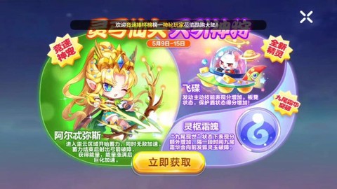 天天酷跑什么宠物最好[图2]