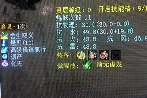 大话2畜牧养什么赚钱[图2]