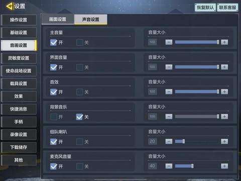 使命召唤12怎么设置[图2]