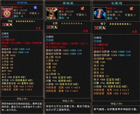 天龙八部怎么做护肩[图1]