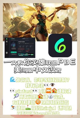 手机怎么查看英雄联盟[图2]