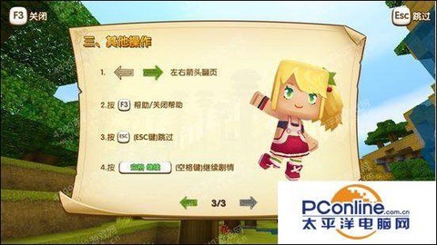 迷你世界电脑版如何出[图2]