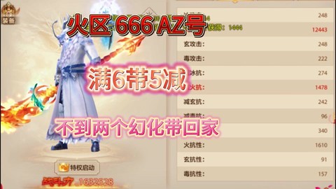 天龙八部怎么看id[图1]