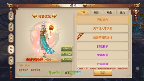 天龙八部怎么看id[图2]