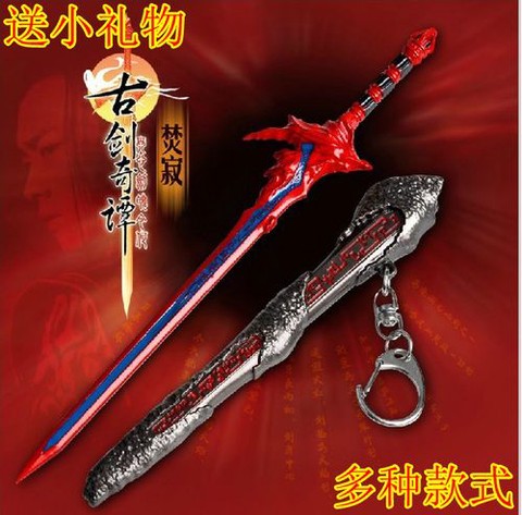 古剑奇谭二是什么剑[图1]