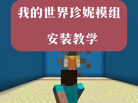 我的世界怎么做女朋友[图1]