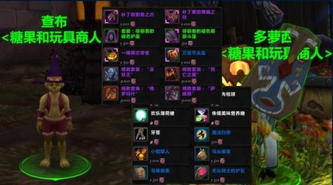 魔兽世界怎么当商人[图1]
