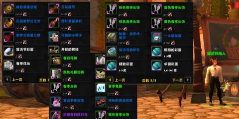 魔兽世界怎么当商人[图2]