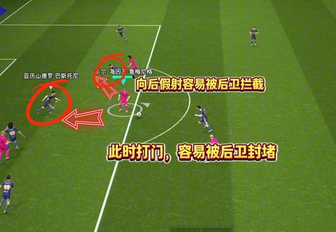 实况足球单机怎么过人[图2]