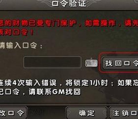 九阴真经账号怎么找回[图1]