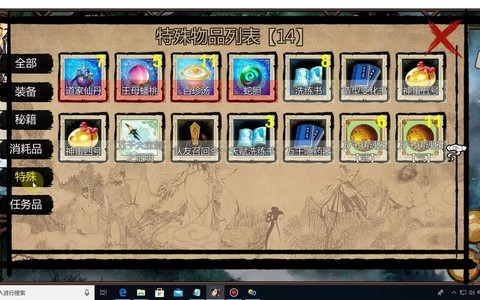 金庸群侠传怎么加品德[图1]