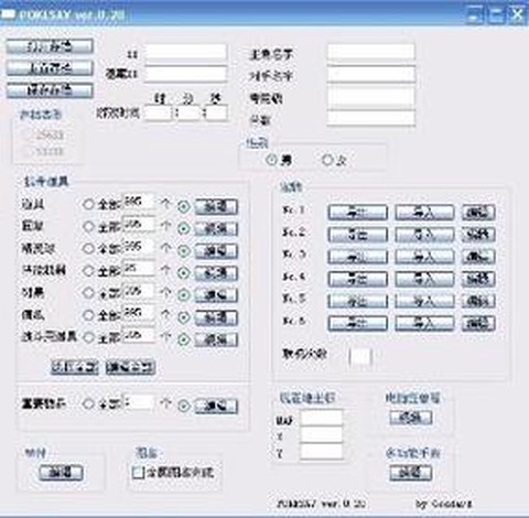 口袋妖怪修改器怎么[图1]