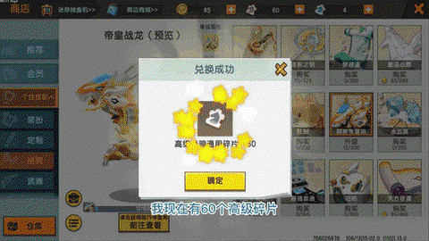 迷你世界龙吃什么回血[图1]