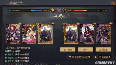 率土之滨群步怎么样[图2]