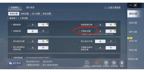 绝地求生怎么快捷标点[图2]