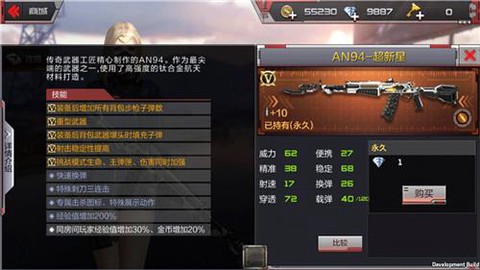 cf手游超新星怎么获得[图2]