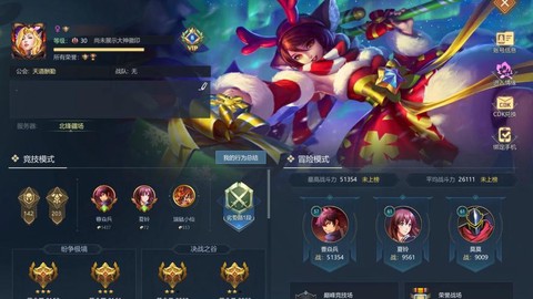 英魂之刃如何登录QQ[图1]