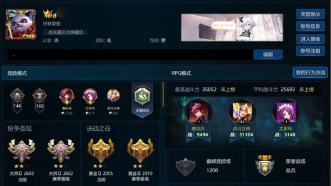 英魂之刃如何登录QQ[图2]