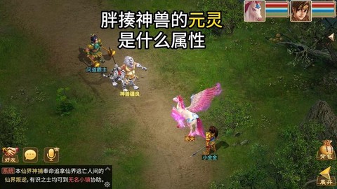 问道手游大象是什么[图2]