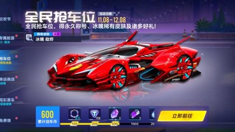 手机qq怎么玩qq飞车[图1]