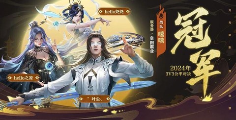 诛仙手游怎么战队组人[图1]