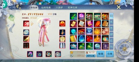 诛仙手游怎么战队组人[图2]