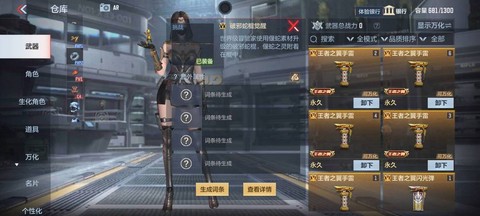 穿越火线手游怎么看枪[图1]