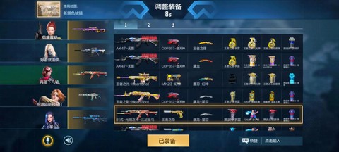 穿越火线手游怎么看枪[图2]