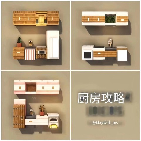 我的世界橱柜怎么做[图2]