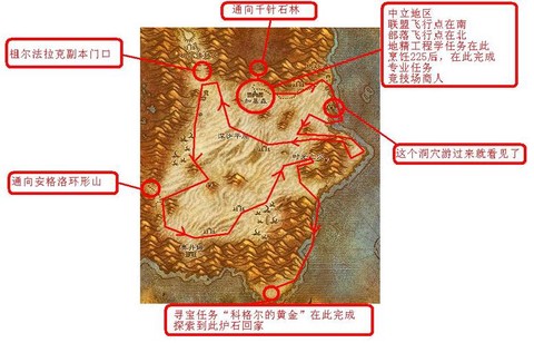 魔兽世界怎么去环形山[图1]