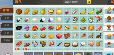 迷你世界怎么食用东西[图1]