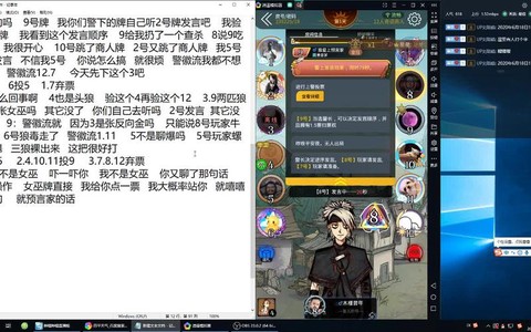 欢乐狼人杀怎么卡麦[图1]