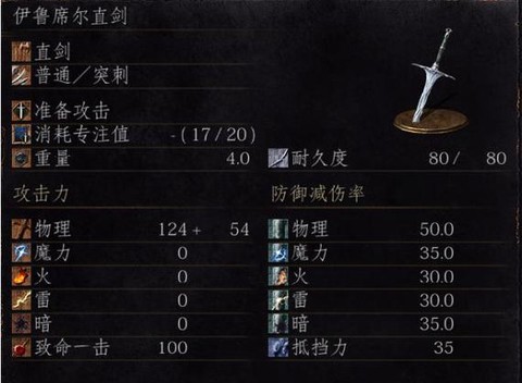 黑暗之魂3什么直剑好[图1]