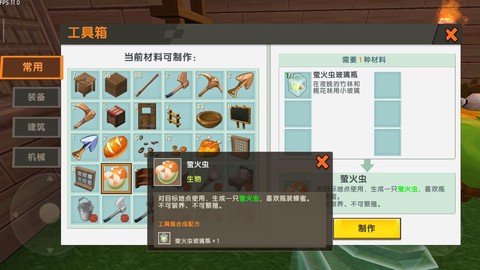 迷你世界怎么弄玻璃瓶[图1]