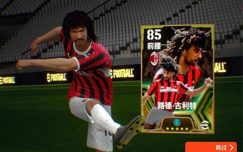 实况足球如何赢得拍卖[图1]
