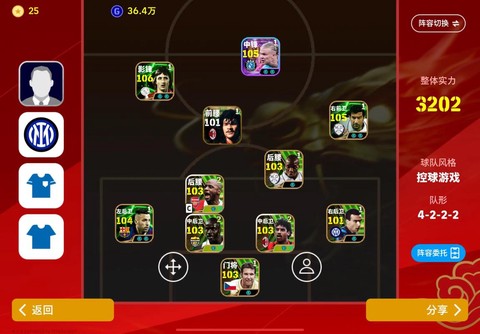 实况足球如何赢得拍卖[图2]