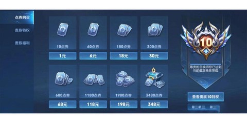 王者荣耀皮肤怎么退回[图2]