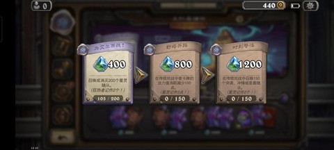 炉石传说怎么升级最快[图2]