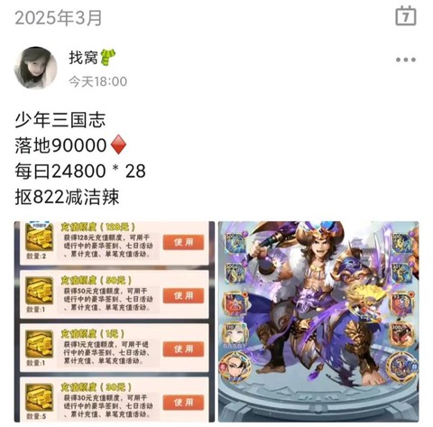 少年三国志怎么赚钱[图1]