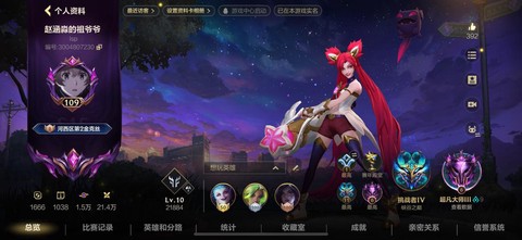 英雄联盟手游苹果id怎么登陆[图2]