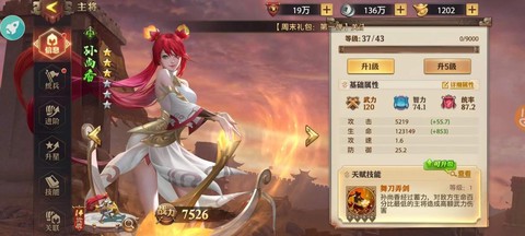 少年三国志八极篇怎么过[图1]