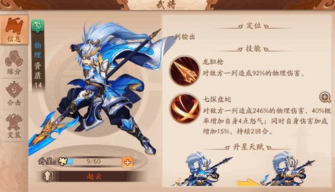 少年三国志八极篇怎么过[图2]