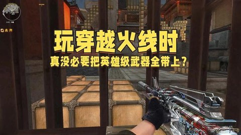 穿越火线怎么带三个雷[图2]